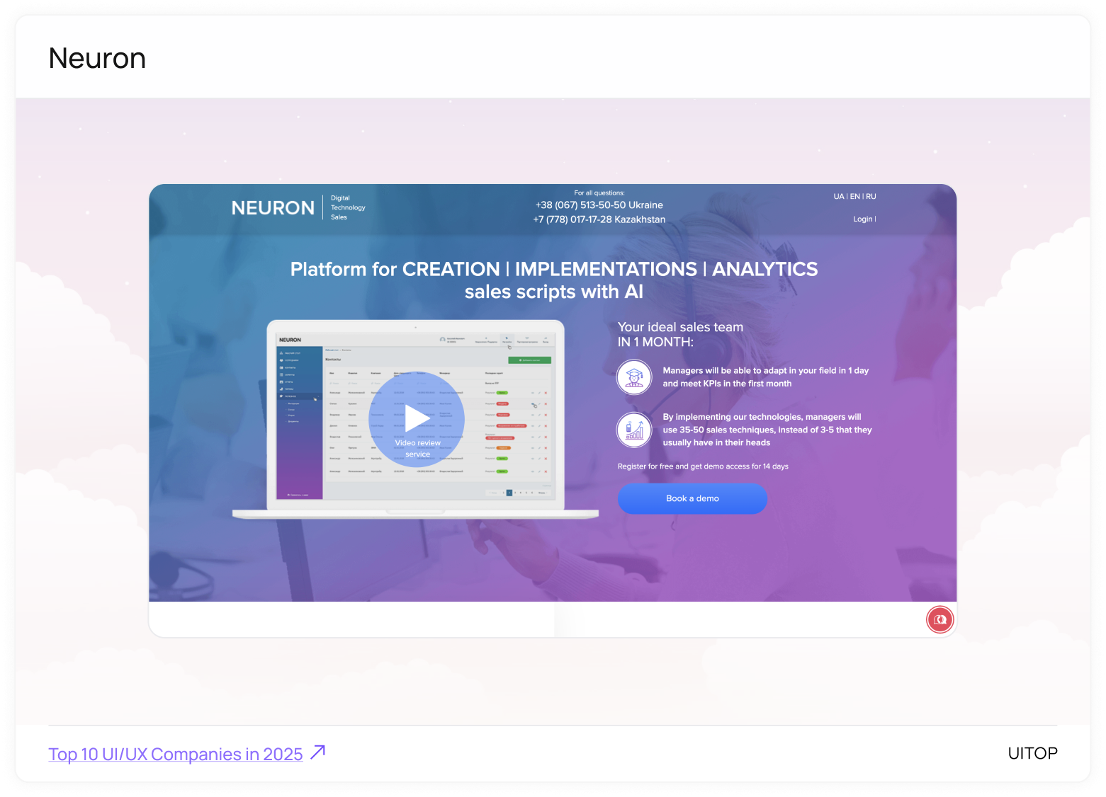 UI/UX company Neuron